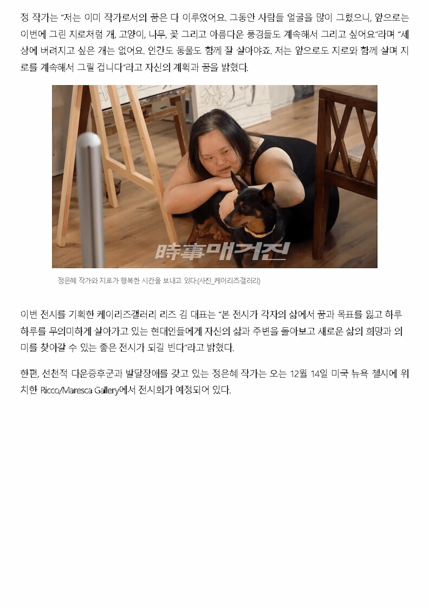 SISAMagazine_JungEunhye_NewYork_페이지_2 (1)