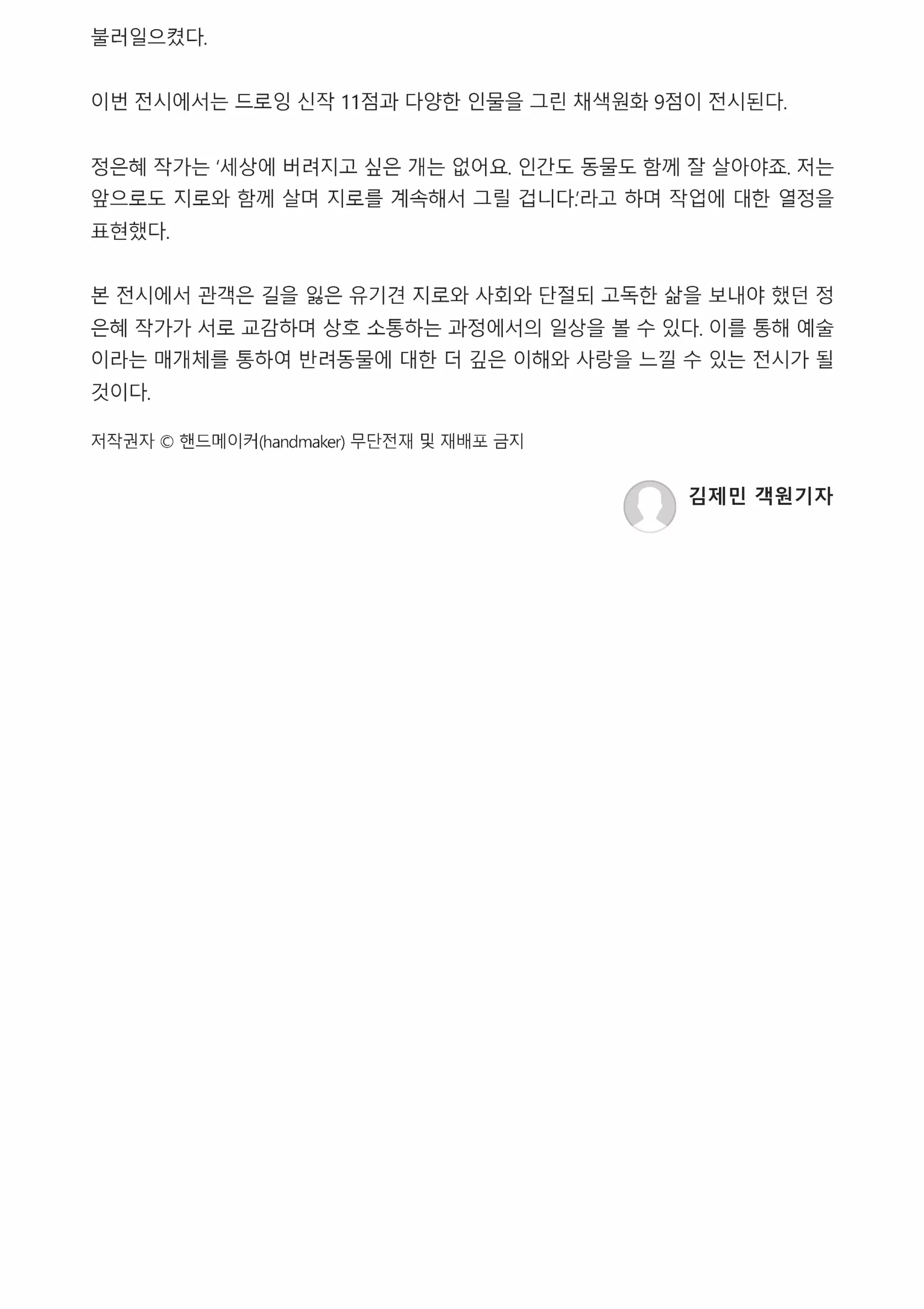 HM_JungEunhye_NewYork_페이지_3
